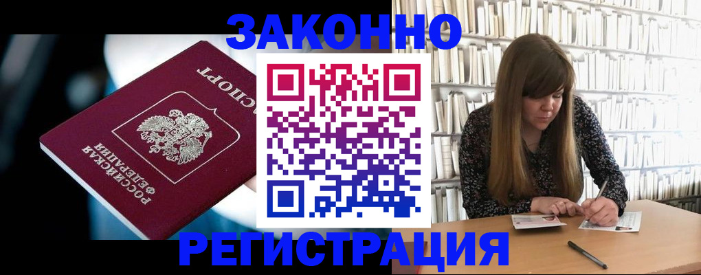 прописка для военкомата в Катайске