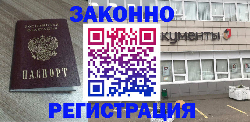временная регистрация собственник в Катайске
