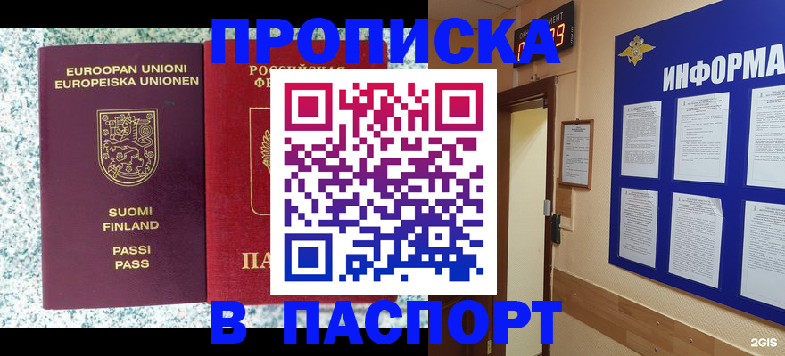 временная регистрация собственник в Катайске
