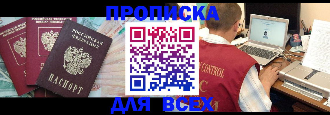 миграционный учет в Катайске